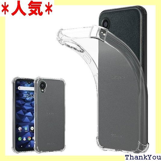 耐衝撃 京セラ DIGNO BX2 対応 ソフトケース バ-ワイヤレス充電対応 無地 クリア マイクロドット加工 425
