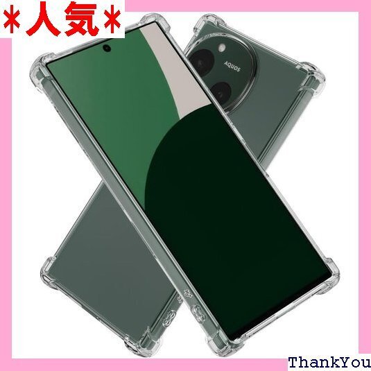 Hy+ AQUOS R9 耐衝撃 ケース SH-51E MIL規格 クリア 衝撃吸収ポケット内蔵 TPU ケース 342
