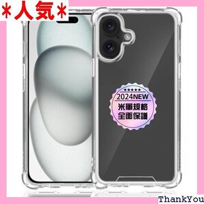 iPhone 16 Plus 専用クリア ソフト シリ 撃防止 落下防止 防指紋 手触り良い ワイヤレス充電対応 440