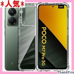 対応 Xiaomi POCO M7 Pro 5G ケー 落下防止 透明TPU レンズ保護 軽量 全面保護カバー 722
