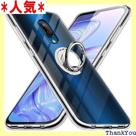 AQUOS Zero2 ケース リング 透明 TPU ール付き 滑り止め 落下防止 スリム ソフトケース 透明 22