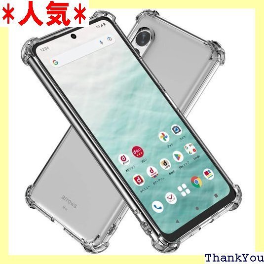 Hy+ arrows N 耐衝撃 ケース F-51C MIL規格 クリア 衝撃吸収ポケット内蔵 TPU ケース 228