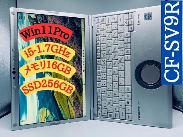 》送料無料■C級《Win11 256GB》★ K515 ★ CF-SV9RDQVS (ADP CF-AA6532A / i5-1.7 / 16GB ) ★ 累積 11040H 》〓No More パーツ泥棒