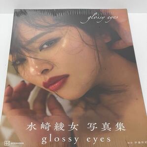 水崎綾女 写真集