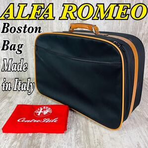 【送料無料】【美品.希少】ALFA ROMEO アルファロメオ ボストンバッグ 保存袋付 旅行