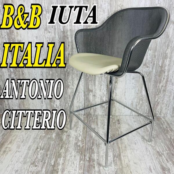 【極希少品】②B&B ITALIA ビーアンドビーイタリア IUTAイウタ カウンターチェア ホワイト レザー アントニオ・チッテリオ