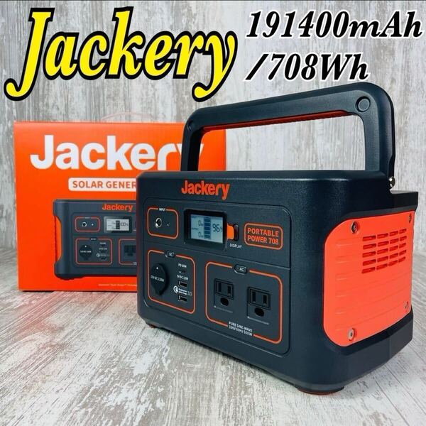 【即決.送料無料.美品】Jackery ジャクリー ポータブル電源 708 191400mAh/708Wh 大容量 バッテリー PTB071 キャンプ アウトドア 防災