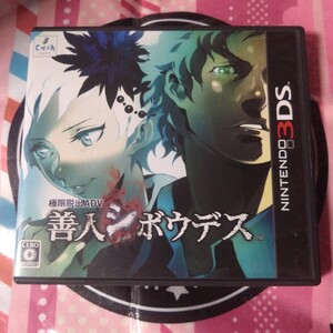 【3DS】 極限脱出ADV 善人シボウデス