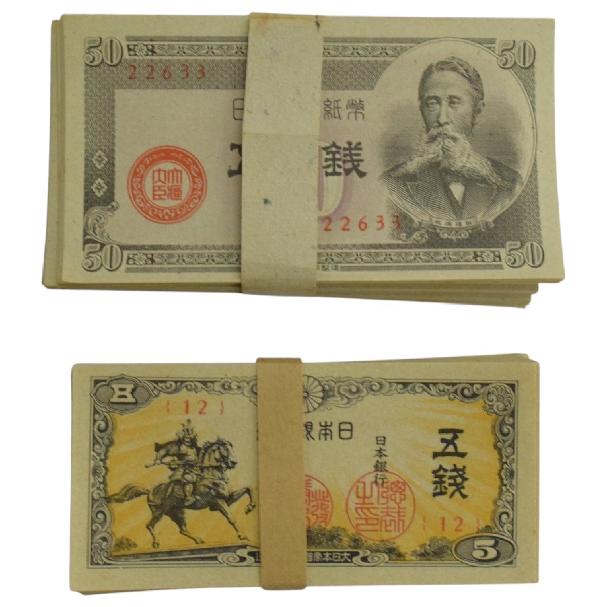 旧紙幣 50銭 板垣退助 18枚 旧札 古紙幣 コレクション 日本銀行券 古札 Yahoo!オークション -「板垣退助50銭紙幣」の落札相場・落札価格