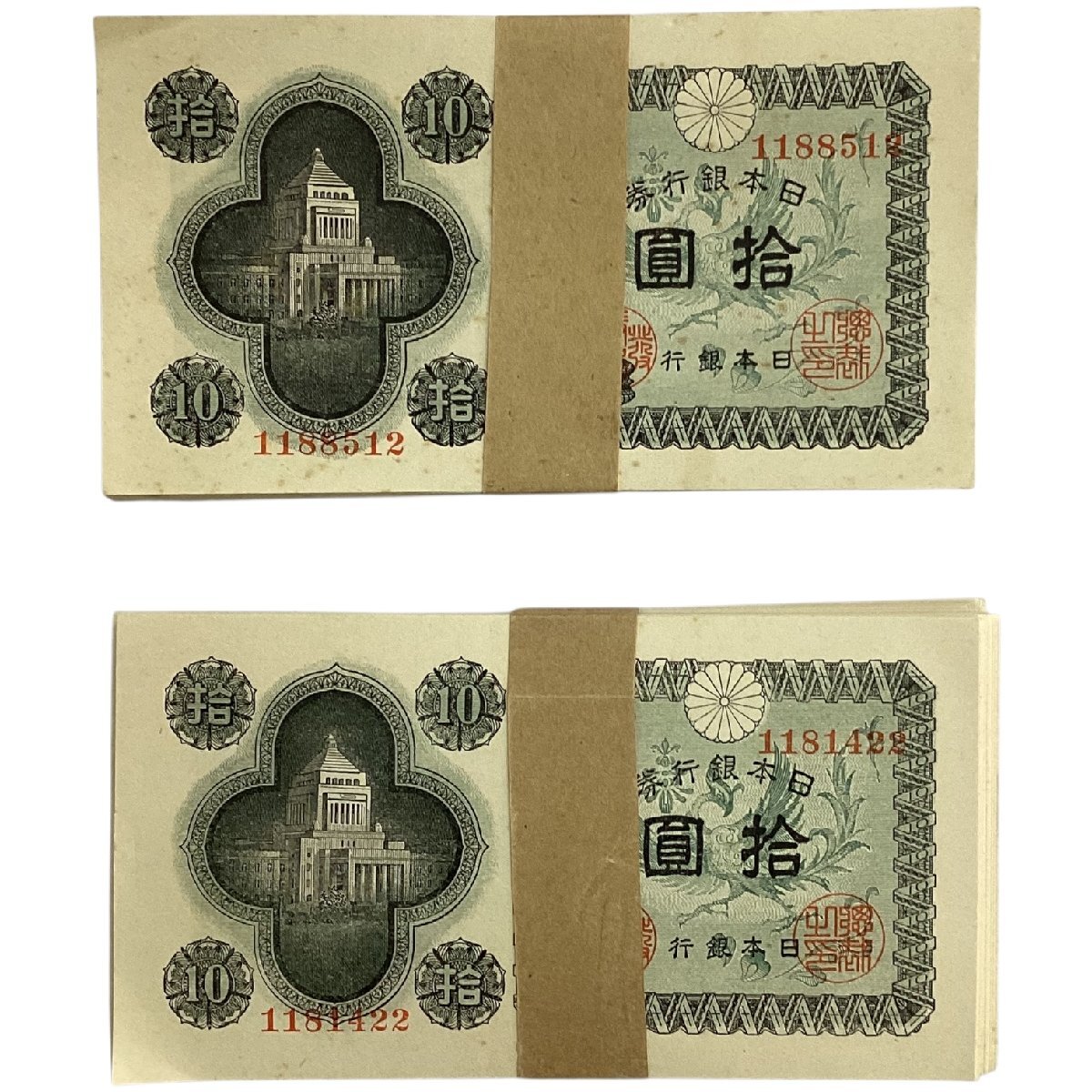 10円 旧紙幣 11枚セット 国会議事堂 未使用 Yahoo!オークション -「国会議事堂 10円」の落札相場・落札価格