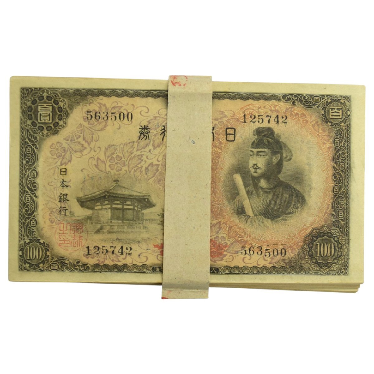 旧紙幣 昔のお札 ピン札 聖徳太子100円 日本銀行券 軍票10円 F78 Yahoo!オークション -「聖徳太子 100円札」の落札相場・落札価格