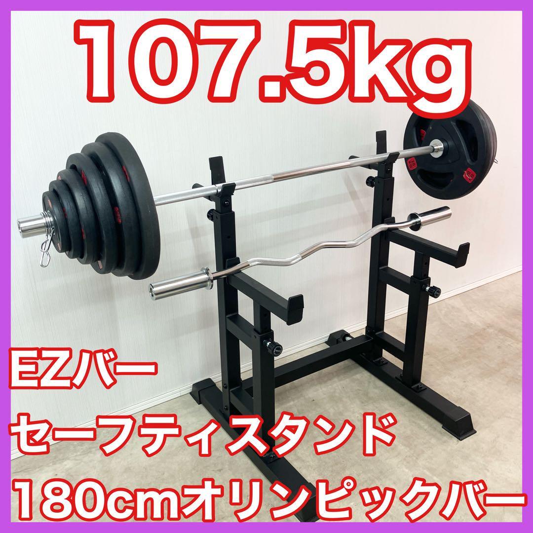 ★送料無料★プレート37.5kg バーベル EZバー 超特価★ imgrc0073190278.jpg
