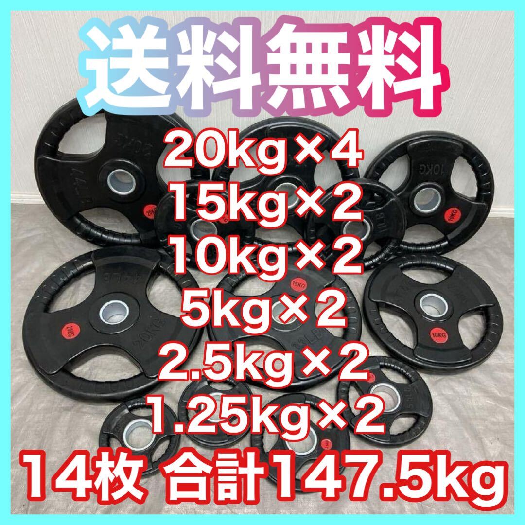 2025年最新】Yahoo!オークション -バーベルプレート 15kgの中古