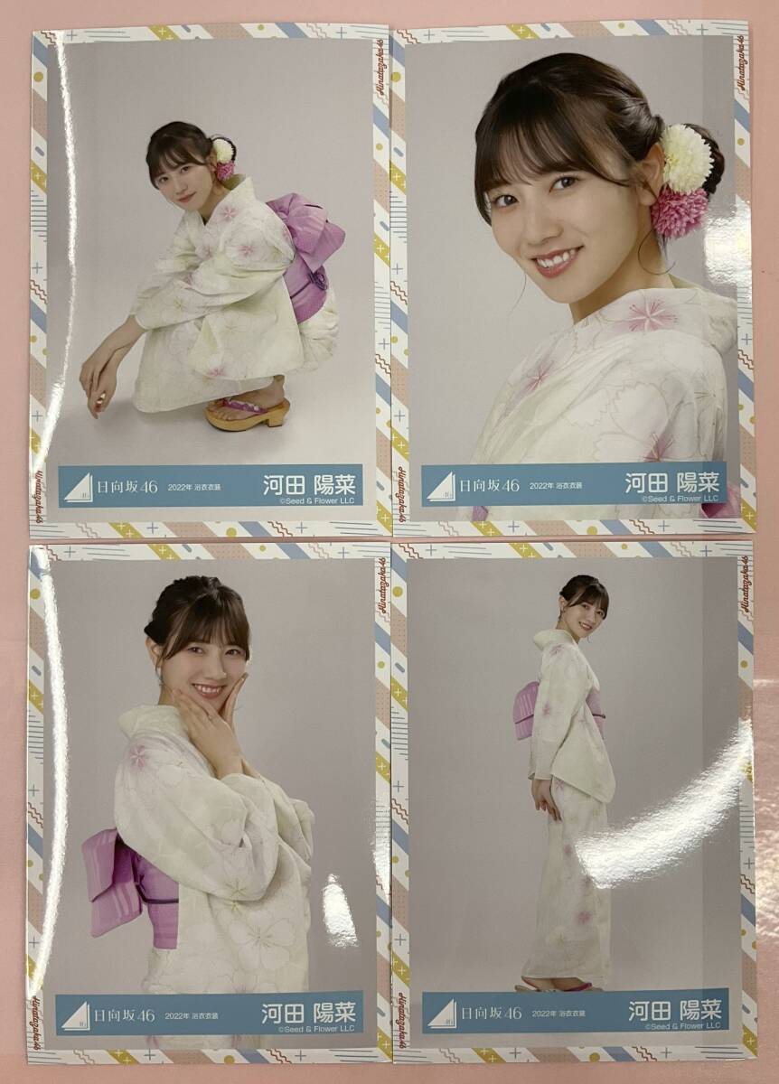 2025年最新】Yahoo!オークション -河田陽菜 生写真 コンプ