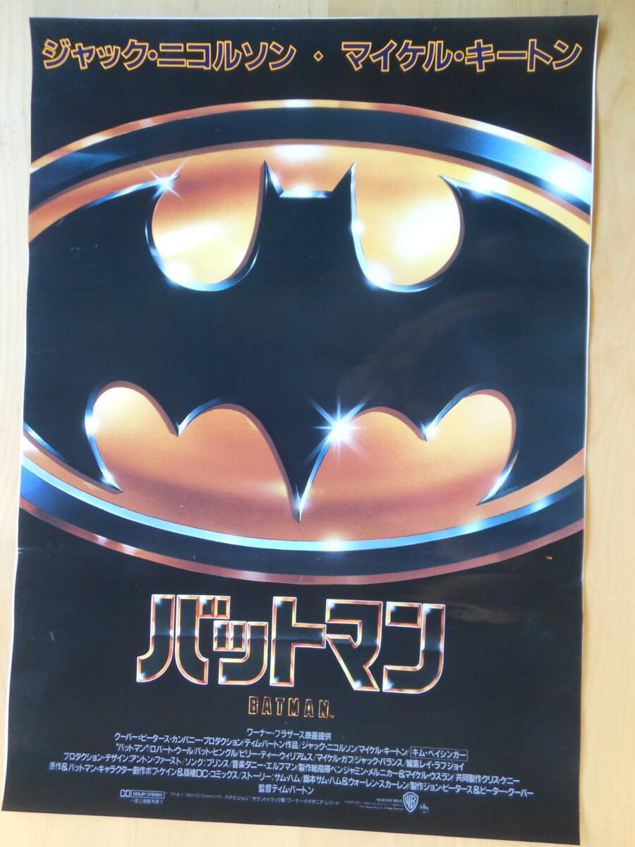 世界限定 688枚 ザ・バットマン シルクスクリーン ポスター Yahoo!オークション -「batman」(ポスター) (印刷物)の落札相場
