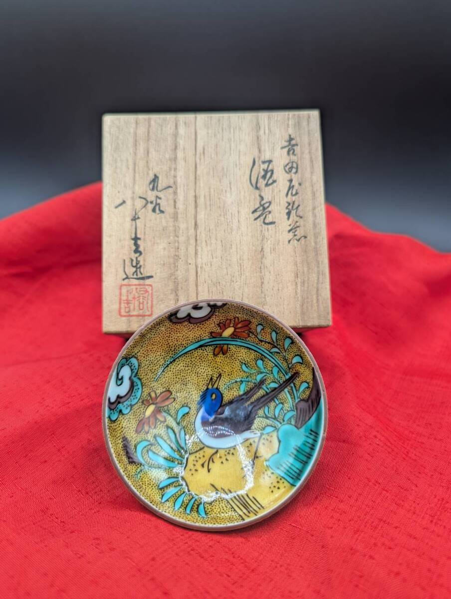 ア*カ様 九谷焼吉田屋風白兎文装飾箱入り 美品 2025年最新】九谷 吉田屋の商品が豊富に揃うオークションページ