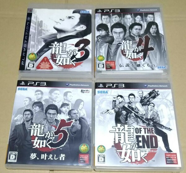 【送料無料】【PS3】 龍が如く3 4 5 OF THE END 4点セットまとめ売り