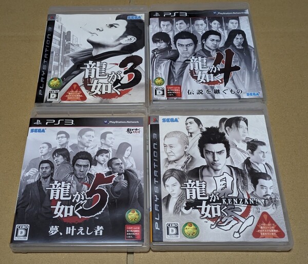 【送料無料】【PS3】 龍が如く3 4 5 見参! 4点セットまとめ売り