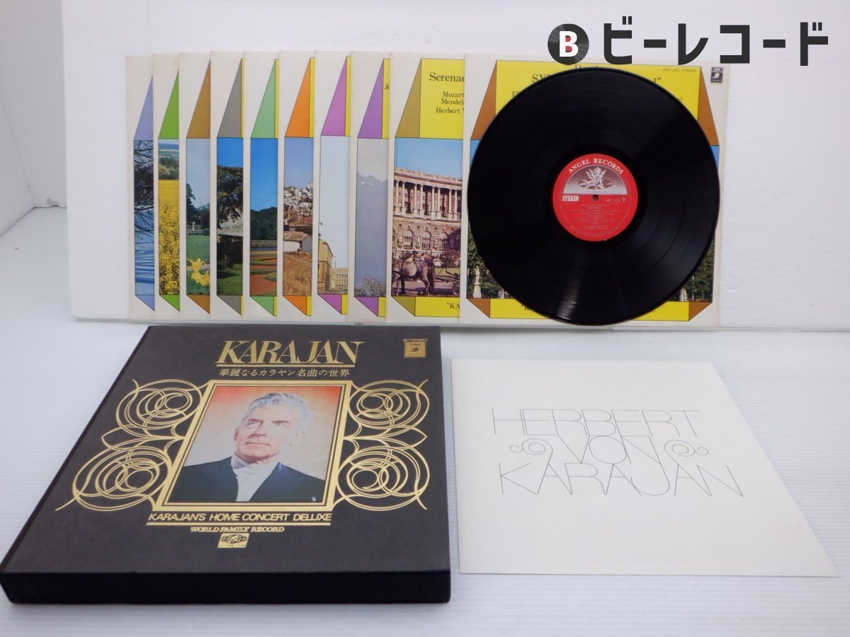 世界の名曲 LP レコード 30cm クラシック 10冊 Yahoo!オークション -「世界の名曲 レコード」の落札相場・落札価格