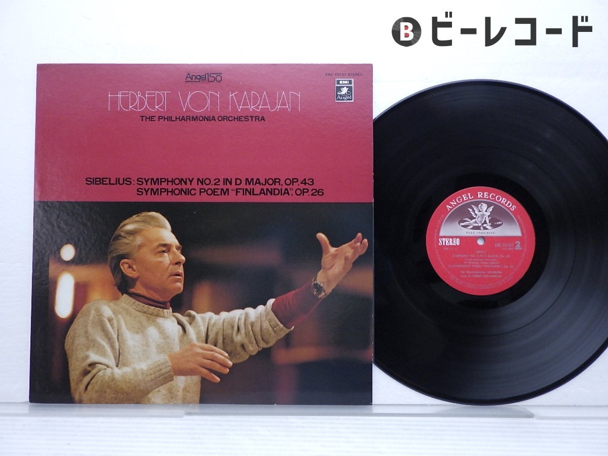 A4okokカラヤン レコード 15枚セット (箱付き) A4okokカラヤン レコード 15枚セット (箱付き) Yahoo