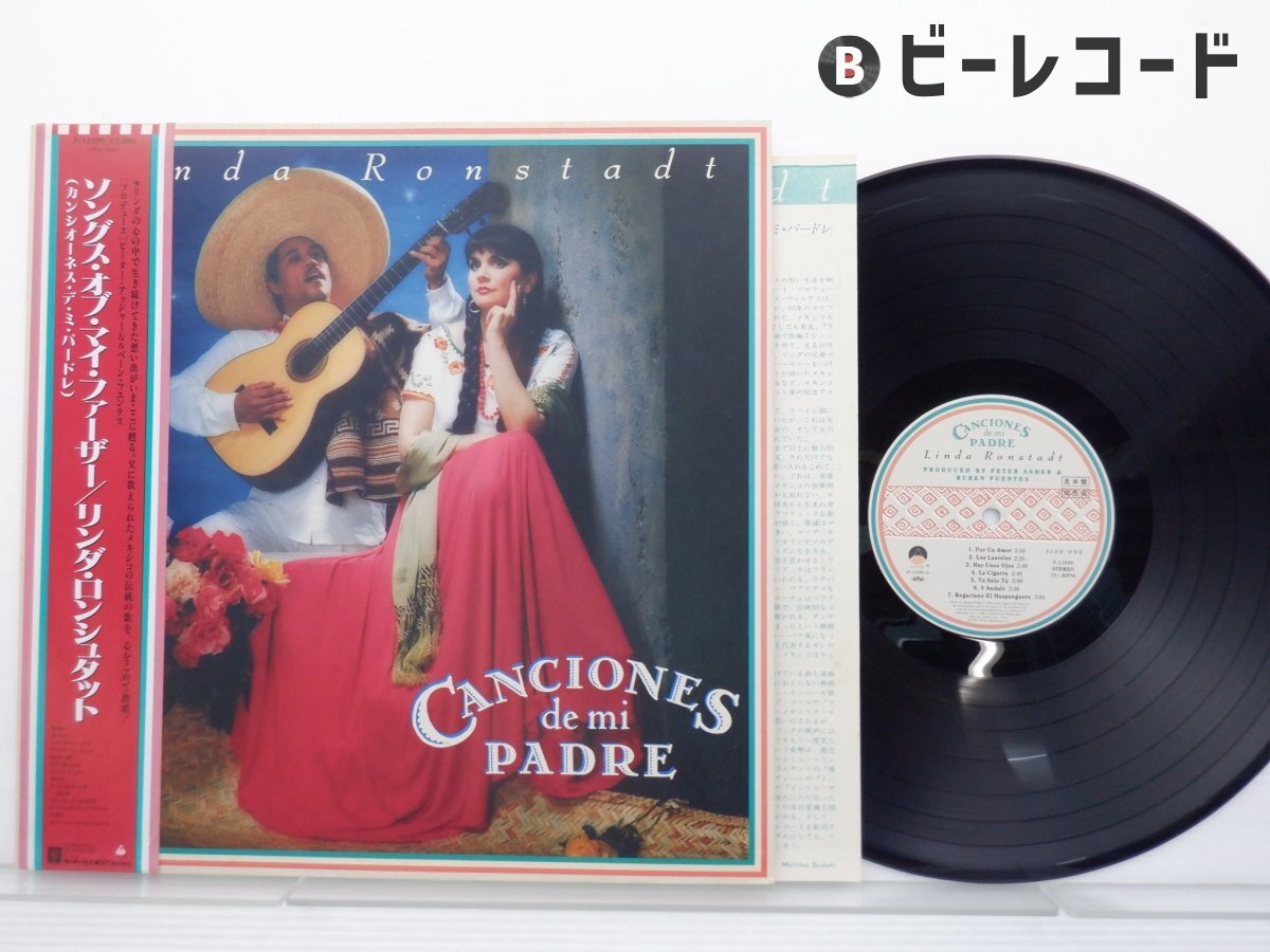 LINDA リンダ 見本盤白ラベル LP レコード LINDA リンダ 見本盤白ラベル LP レコード - レコード