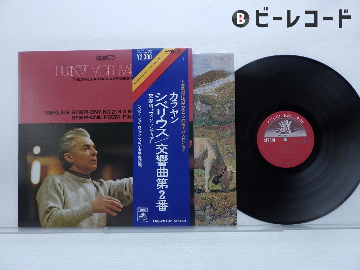 A4okokカラヤン レコード 15枚セット (箱付き) Yahoo!オークション -「ヘルベルト・フォン・カラヤン