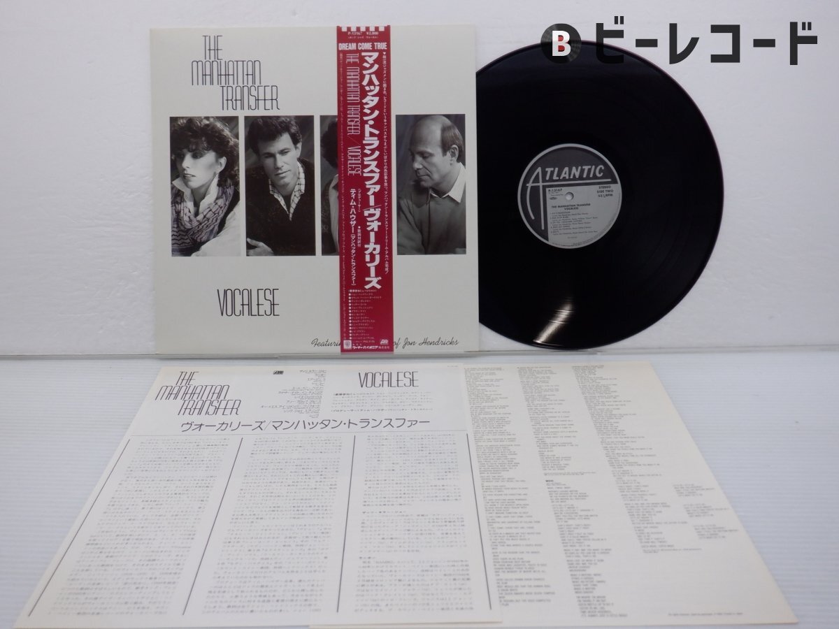 THE MANHATTAN TRANSFER レコード 8枚セット Yahoo!オークション -「the manhattan transfer」(レコード) の