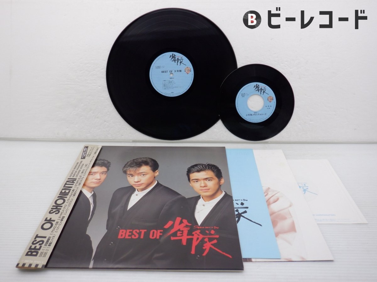 BEST OF 少年隊 新品 レコード Yahoo!オークション -「best of 少年隊」(レコード) の落札相場