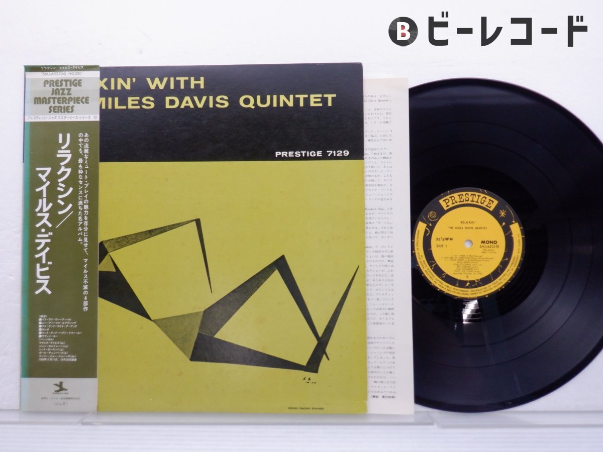 マイルス・デイビス◾️レコード◾️5枚セット Yahoo!オークション -「miles davis quintet」(音楽) の落札相場