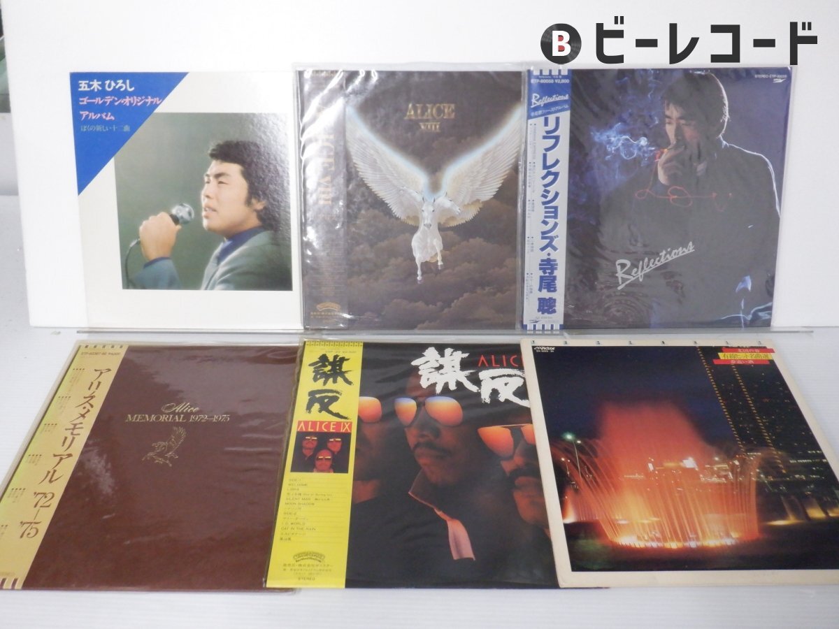 アリス　レコード　まとめ売り　15枚 Yahoo!オークション -「アリス」(レコード) の落札相場・落札価格