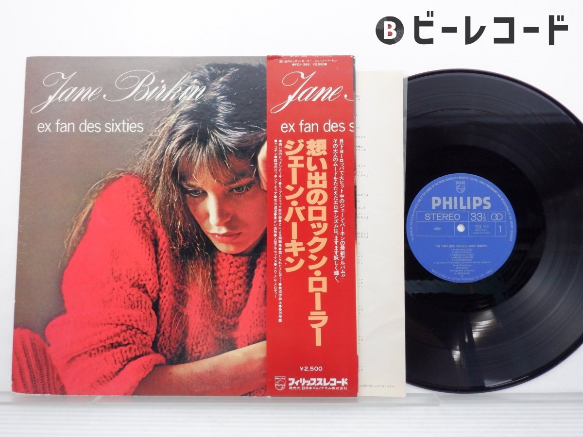 ジェーン・バーキン 本人サイン付き LP盤 Yahoo!オークション -「ジェーン バーキン」(レコード) の落札