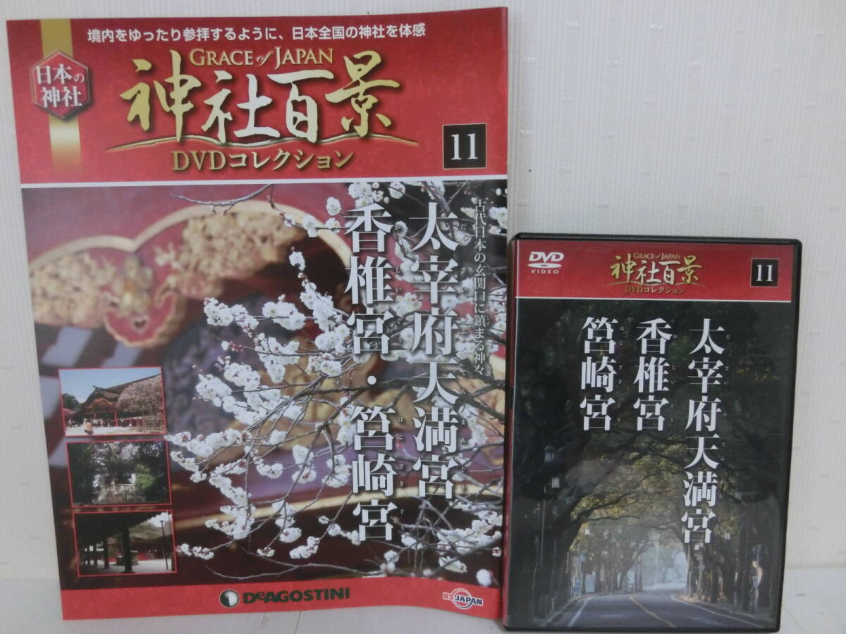 Yahoo!オークション -「デアゴスティーニ」(その他) (趣味、実用