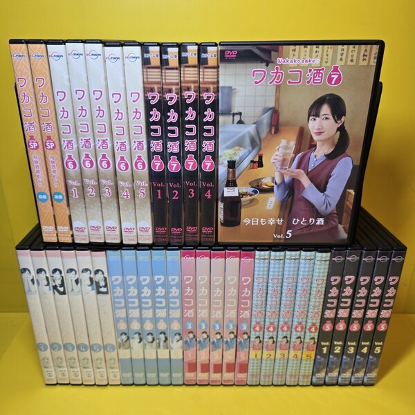 ※新品ケース交換済み ワカコ酒DVD シーズン1〜7+スペシャル DVD全38巻セット