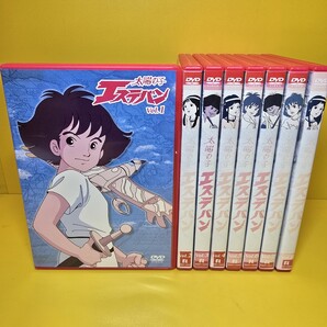 ※新品ケース交換済み 太陽の子エステバン DVD 全8巻 全巻セット