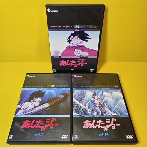 新品ケース交換済み あしたのジョー DVD 全16巻
