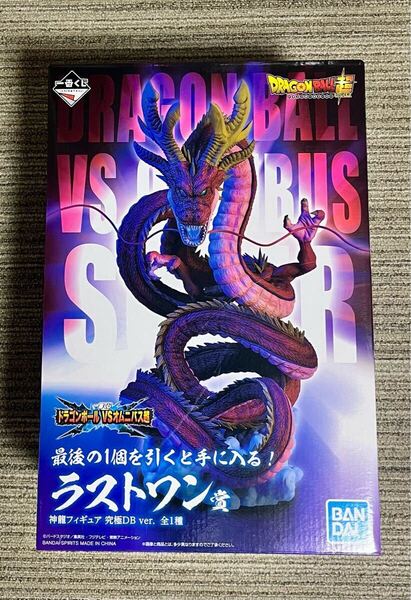 一番くじ ドラゴンボール VSオムニバス超 ラストワン賞 神龍フィギュア 究極DB ver.