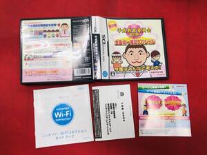 【DS】平成教育委員会DS 全国統一模試スペシャル 同梱可能★即売★多数出品中