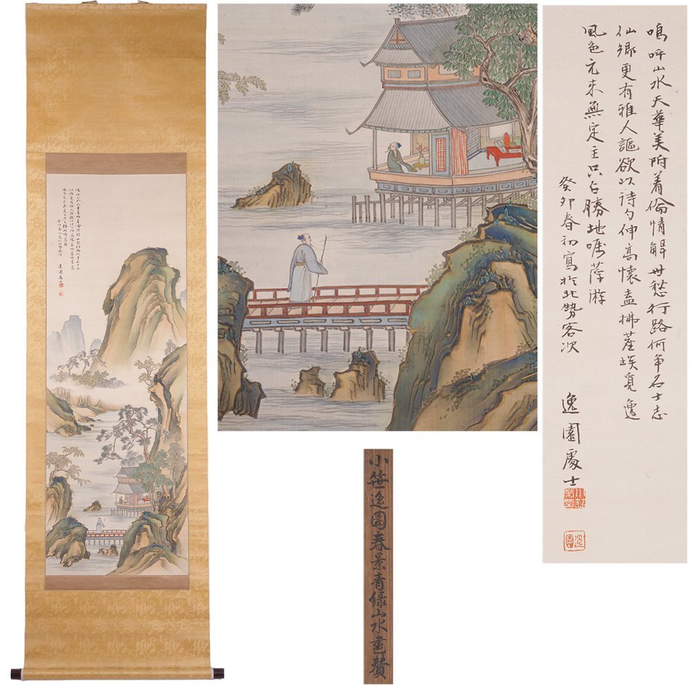 与謝蕪村筆青緑山水の図掛軸 絹本 Yahoo!オークション -「青緑山水」(掛軸) (書)の落札相場・落札価格