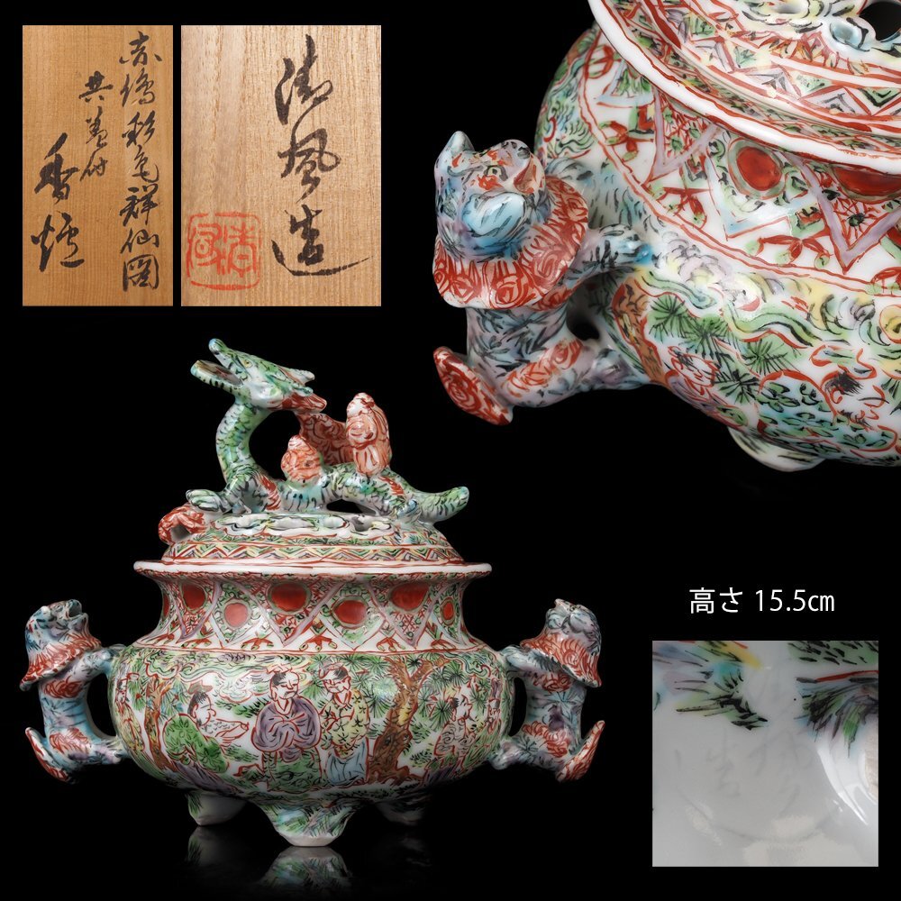 五代清風与平造 赤絵彩色群仙画 花瓶 共箱 共布 Yahoo!オークション -「清風与平造」の落札相場・落札価格