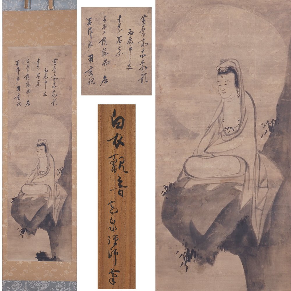 【真作】掛軸 白衣観音 逸品 共箱入 P8 Yahoo!オークション -「白衣観音」(掛軸) (書)の落札相場・落札価格