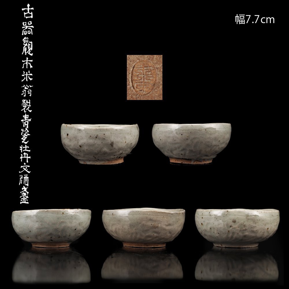 時代 青磁 牡丹紋壺 送料込み0610 Yahoo!オークション -「青磁牡丹」の落札相場・落札価格