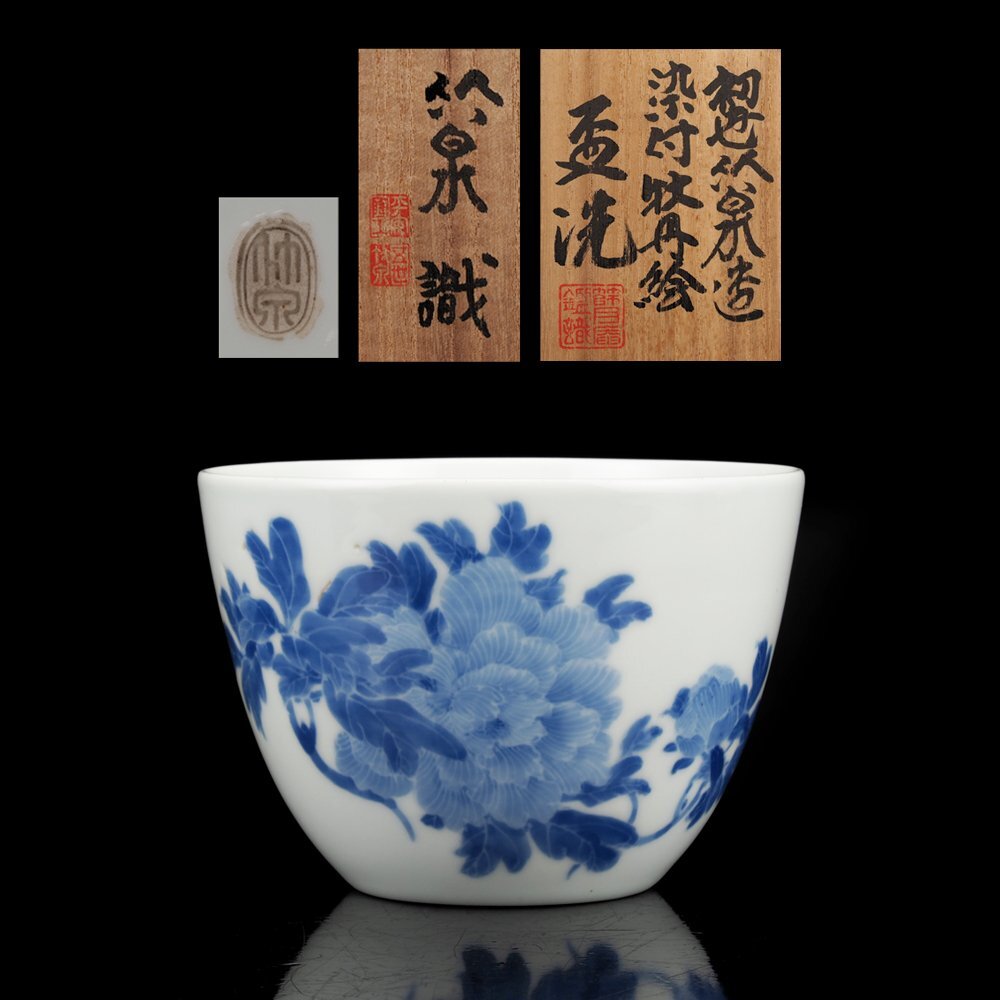 初代 三浦竹泉 白磁雙龍陽刻画 茶甌 急須 染付銘 江戸 明治 京焼 Yahoo!オークション -「三浦竹泉」(染付) (陶磁一般)の落札相場