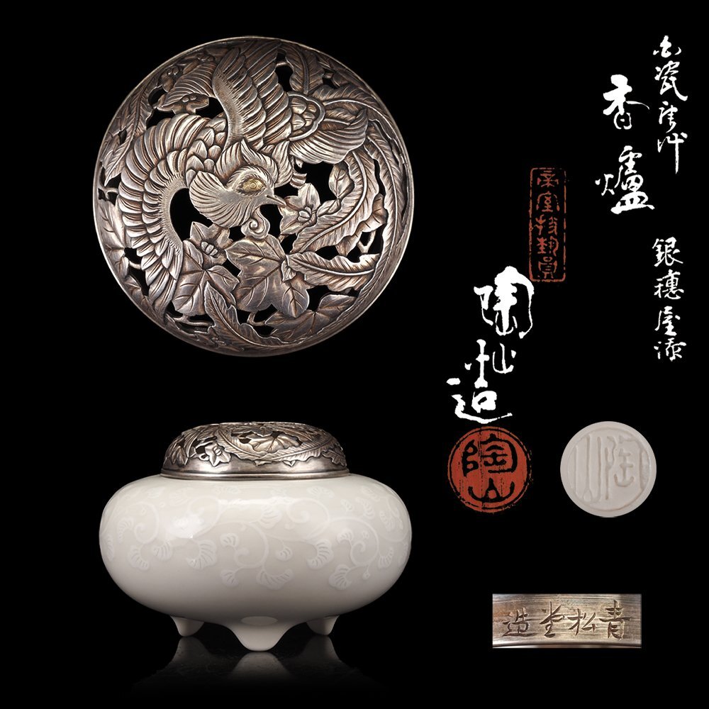 B400h「犬張子 香合」伊東陶山造 共箱 京焼 香道具 茶道具 キズ有 Yahoo!オークション -「伊東陶山」の落札相場・落札価格