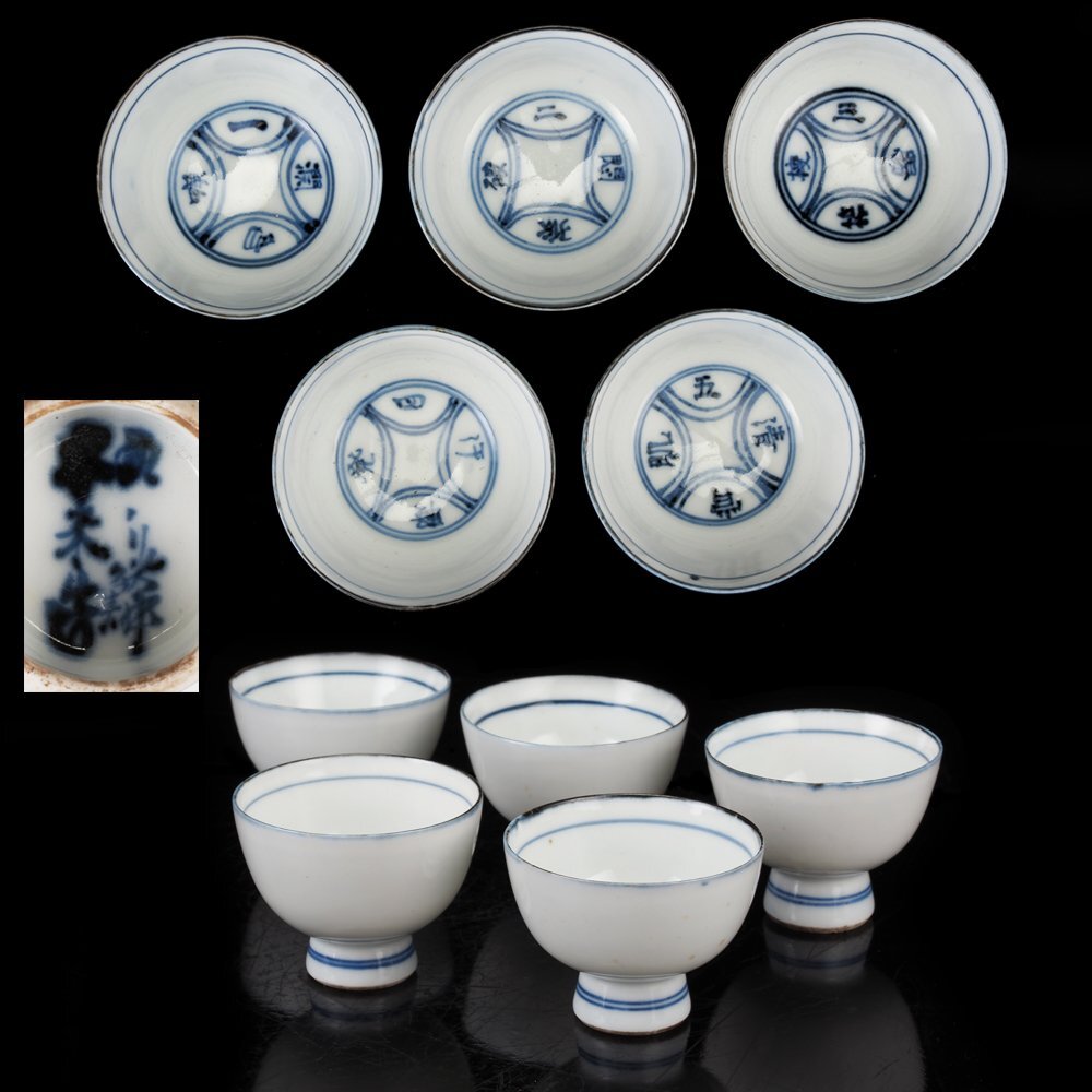 染付龍文 煎茶碗 五客 青木木米造 色絵人物文等 湯冷 四点 F R4327 Yahoo!オークション -「青木木米 煎茶碗」の落札相場・落札価格