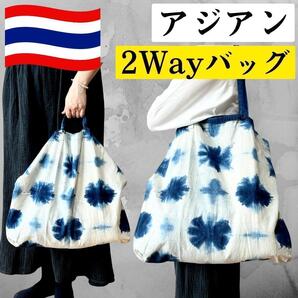 【新品】ハンドメイド手作りトートバッグハンドバッグエコバッグ肩掛けバッグサブバッグ2Wayタイバッグタイダイ染ブルーおしゃれプレゼント