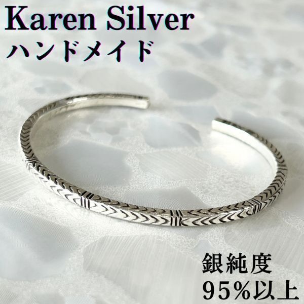 【新品】1点のみ バングル カレンシルバー タイカレン族ハンドメイドアジアンエスニックシルバーアクセサリー装飾品手作りプレゼント-1