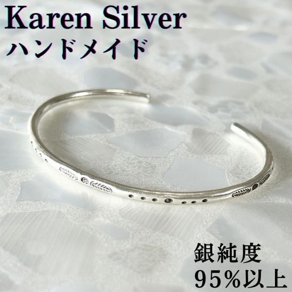 【新品】バングル カレンシルバー タイ カレン族 ハンドメイド アジアン エスニック シルバー銀 アクセサリー 装飾品 手作り プレゼント -4