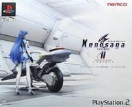 中古PS2ソフト ゼノサーガ エピソード II ~善悪の彼岸~ プレミアムボックス