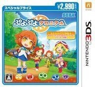 中古ニンテンドー3DSソフト ぷよぷよクロニクル スペシャルプライス