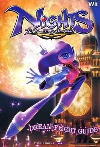 中古攻略本Wii ≪アクションゲーム≫ Wii NIGHTS ナイツ ~星降る夜の物語~ ドリームフライトガイド
